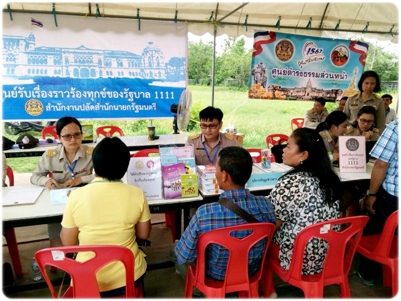 ﻿กรมบังคับคดีร่วมกับสำนักงานปลัดสำนักนายกรัฐมนตรีรับเรื่องราวร้องทุกข์ และให้คำปรึกษาทางกฎหมายแก่ประชาชน ณ จังหวัดบุรีรัมย์ 
